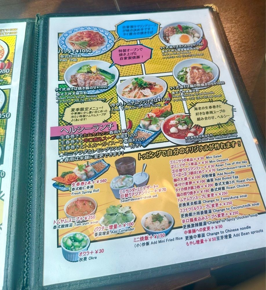 nicoさんが投稿したタイレストラン 沌 コレド日本橋店（トン）に関する口コミの画像