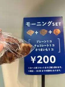 ミニヨン JR東日本池袋南改札横店（MIGNON）