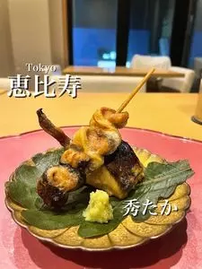 日本料理秀たか