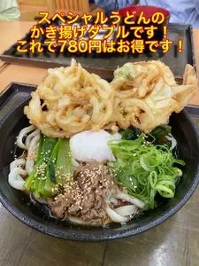 はんなりや 篠崎店
