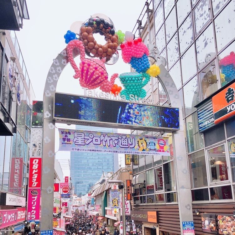 #おでかけ #竹下通り