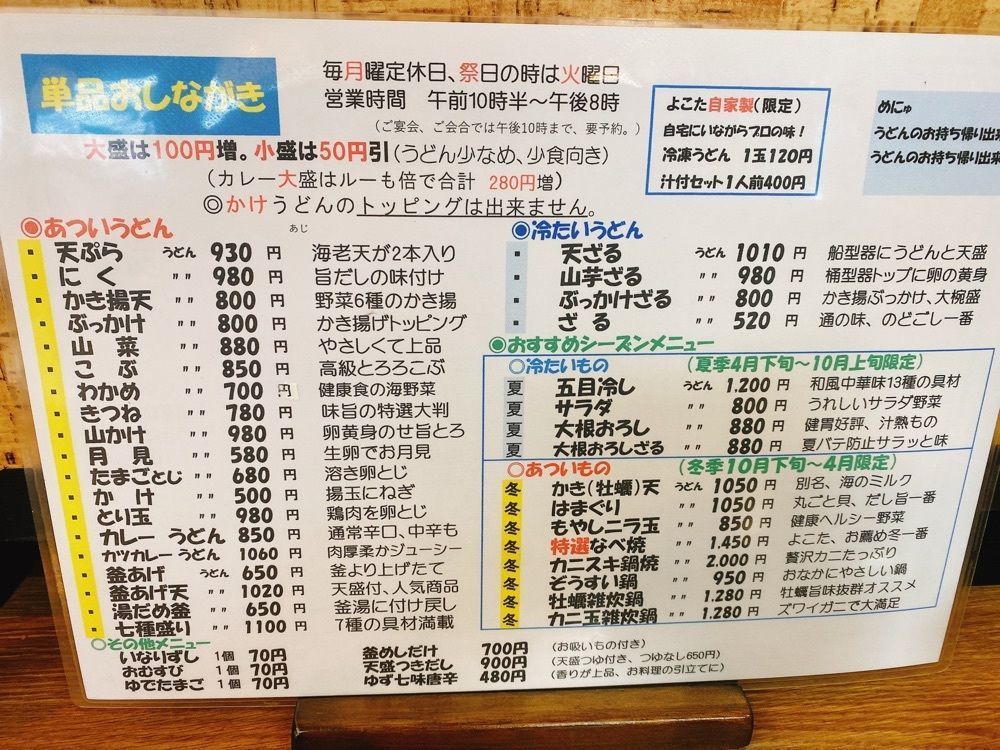 k.masa03さんが投稿したよこた手打ちうどん店に関する口コミの画像