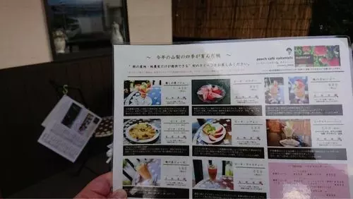ピーチカフェなかにし