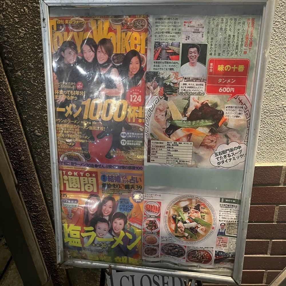 yoko_tokyoiventlifeさんが投稿した十番（ジュウバン）に関する口コミの画像
