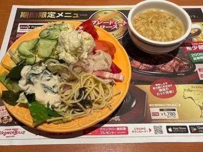 どんきゅう 東海荒尾店