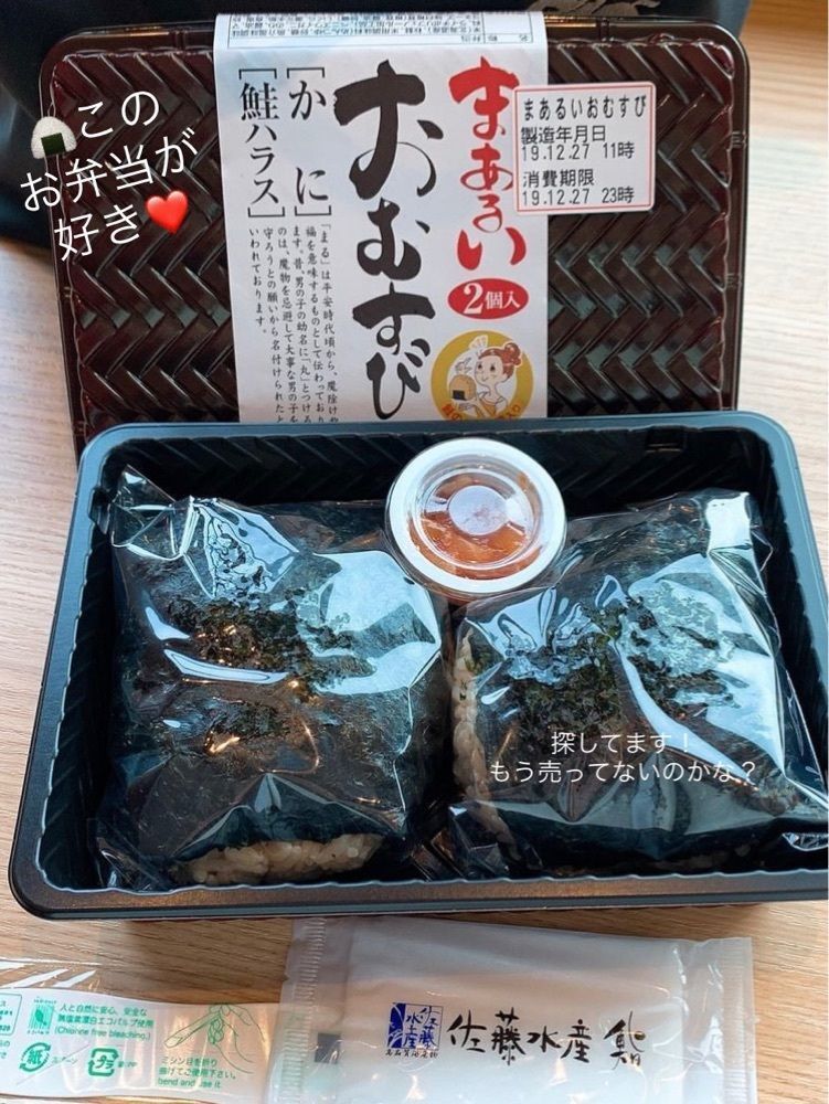 nico☺︎さんが投稿した佐藤水産 新千歳空港店に関する口コミの画像