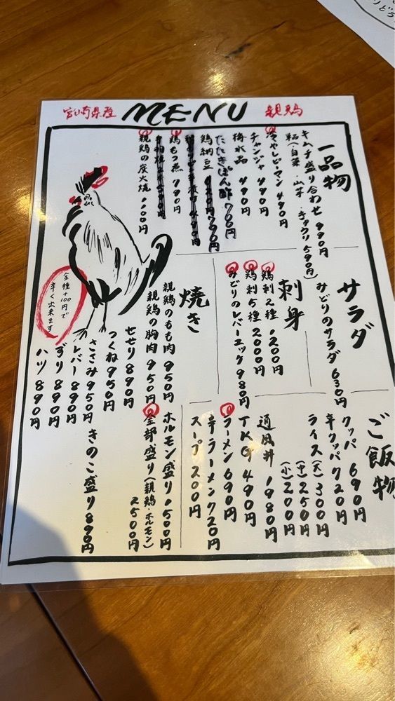 Kazushige1215さんが投稿した鶏焼みどりに関する口コミの画像