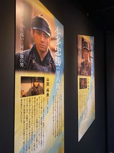 三河武士のやかた家康館 3枚目