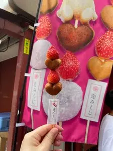 菊水堂 十和田すしや通り店