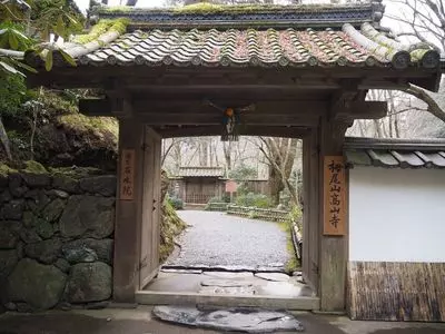高山寺（京都府京都市）