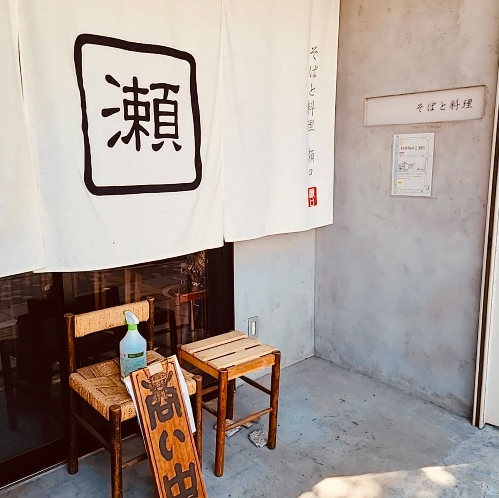 nico☺︎さんが投稿した蕎麦と料理 瀬口に関する口コミの画像
