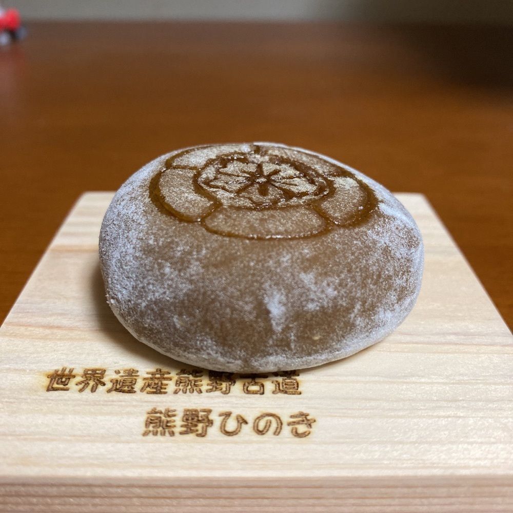 鉄道王さんが投稿したわたなべに関する口コミの画像