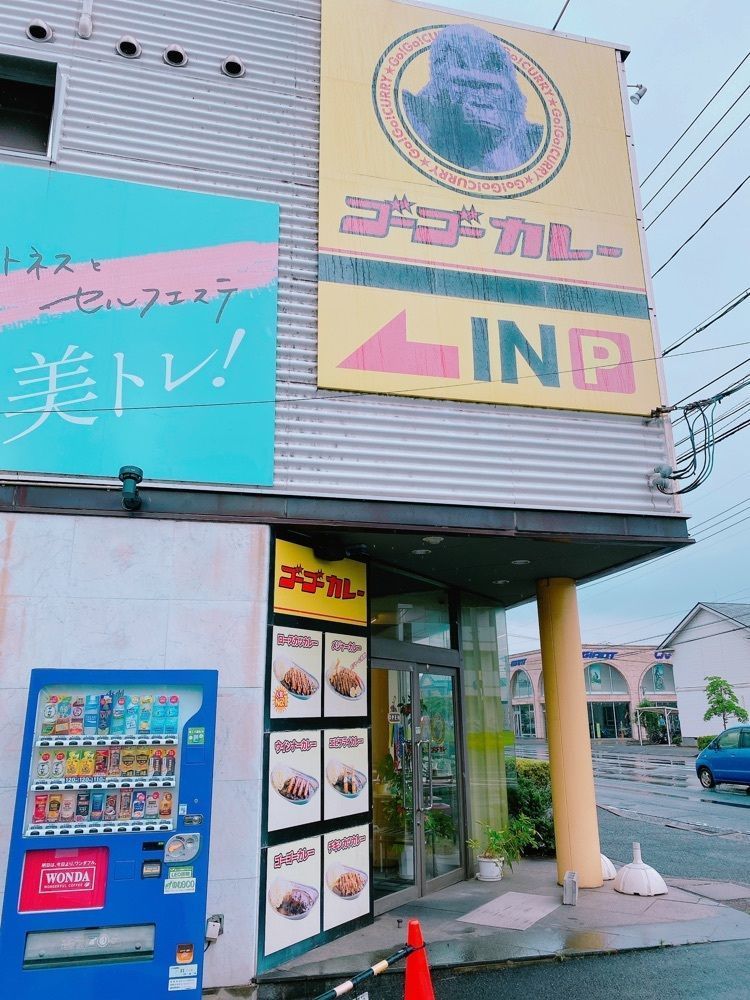 鉄道こまちさんが投稿したゴーゴーカレー 岡山中仙道スタジアムに関する口コミの画像