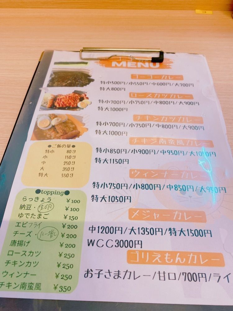 鉄道こまちさんが投稿したゴーゴーカレー 岡山中仙道スタジアムに関する口コミの画像