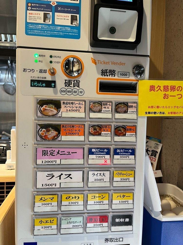 ハルさんが投稿した浅草 熟成味噌らーめん のりあき･美々に関する口コミの画像