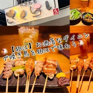 やきとり さくらい