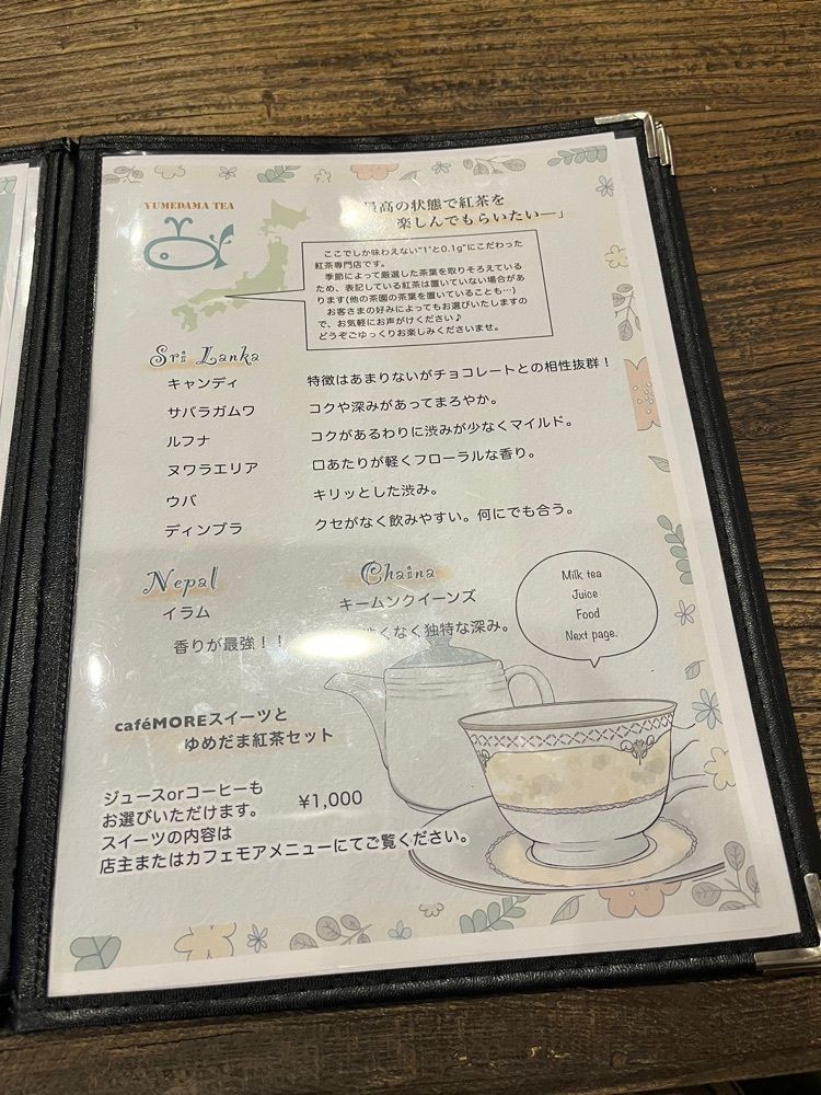 エリーチカさんが投稿したゆめだま紅茶に関する口コミの画像