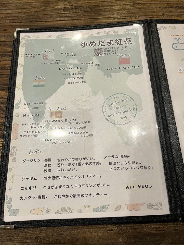 エリーチカさんが投稿したゆめだま紅茶に関する口コミの画像