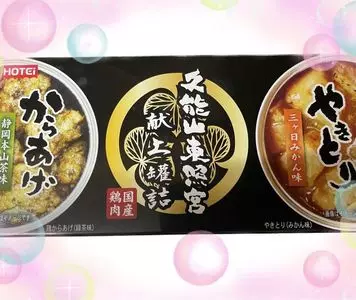 ホテイフーズ 直販ショップ