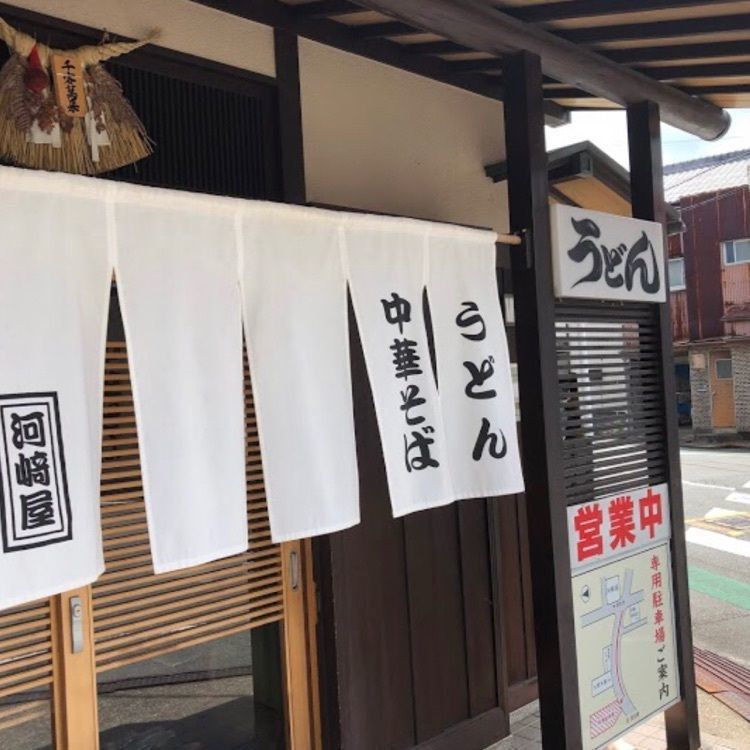 ＤＪゴン太さんが投稿した河崎屋（カワサキヤ）に関する口コミの画像