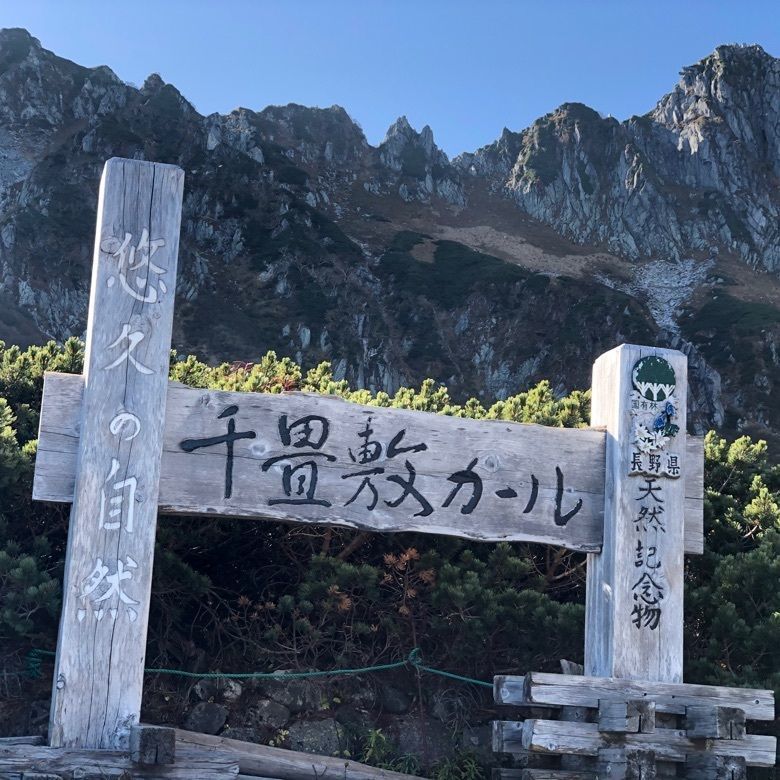 Jineiさんが投稿した宝剣山荘に関する口コミの画像