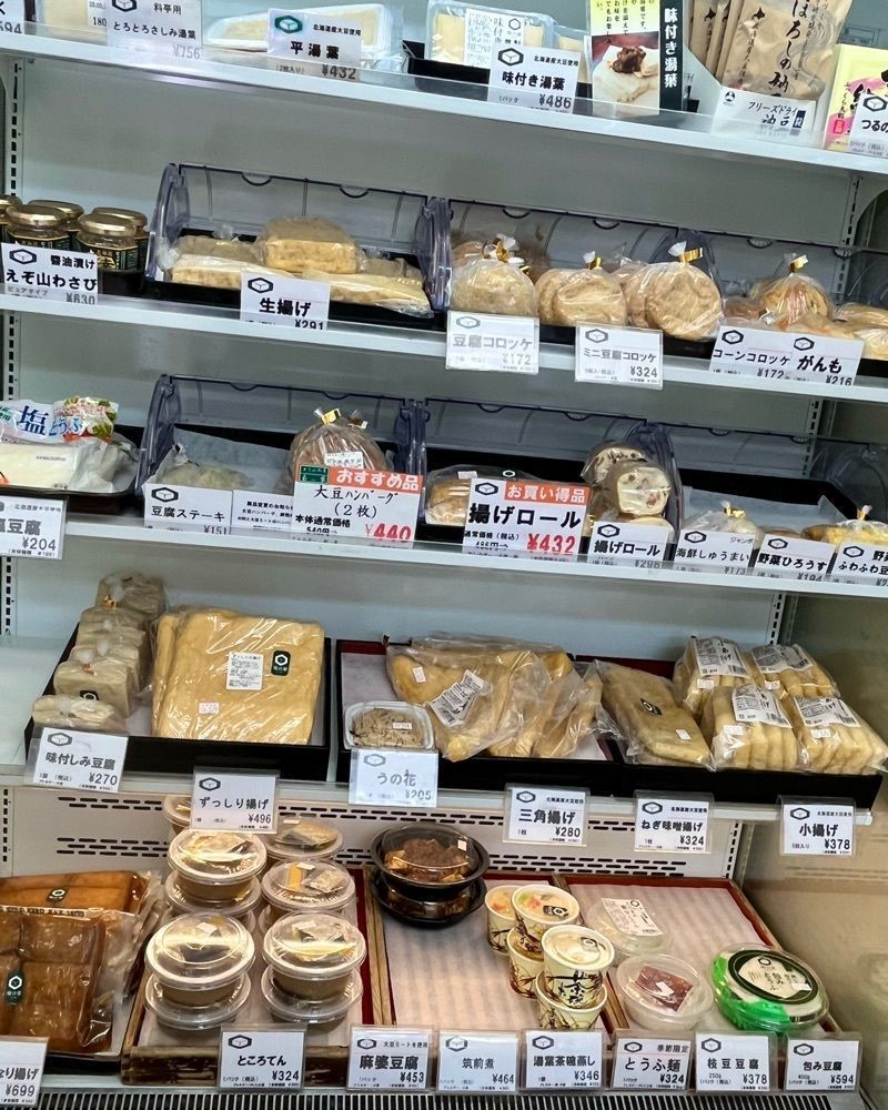 ひぃさんが投稿したとうふ工房　菊の家（きくのや）に関する口コミの画像