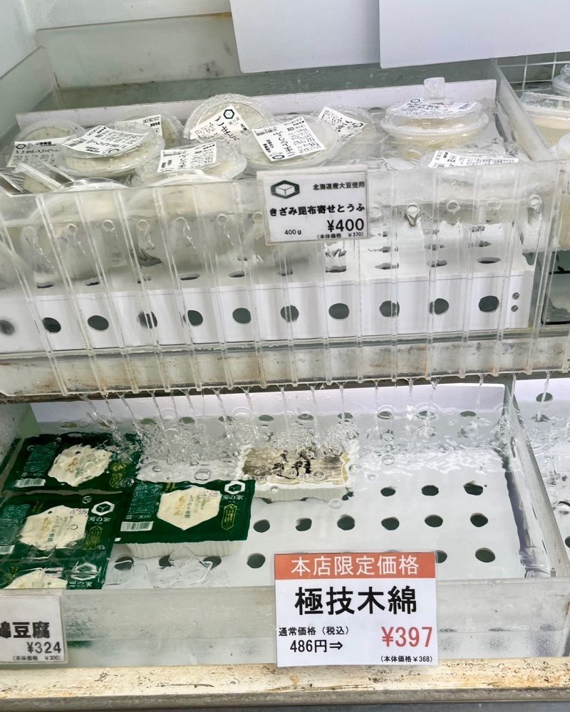 ひぃさんが投稿したとうふ工房　菊の家（きくのや）に関する口コミの画像