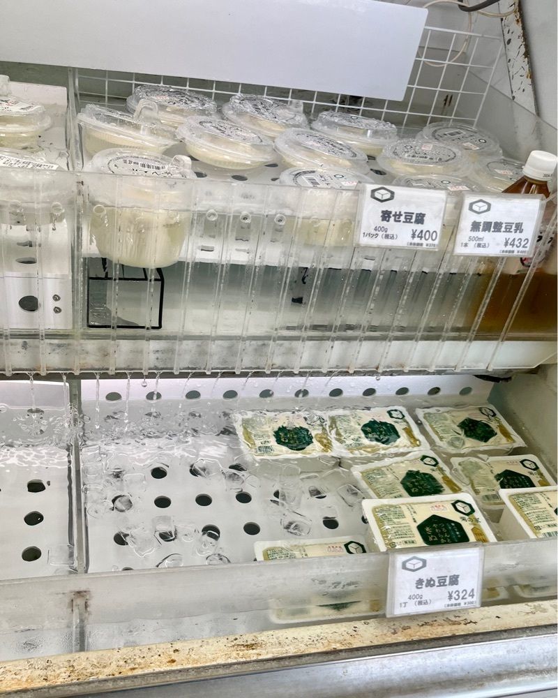 ひぃさんが投稿したとうふ工房　菊の家（きくのや）に関する口コミの画像