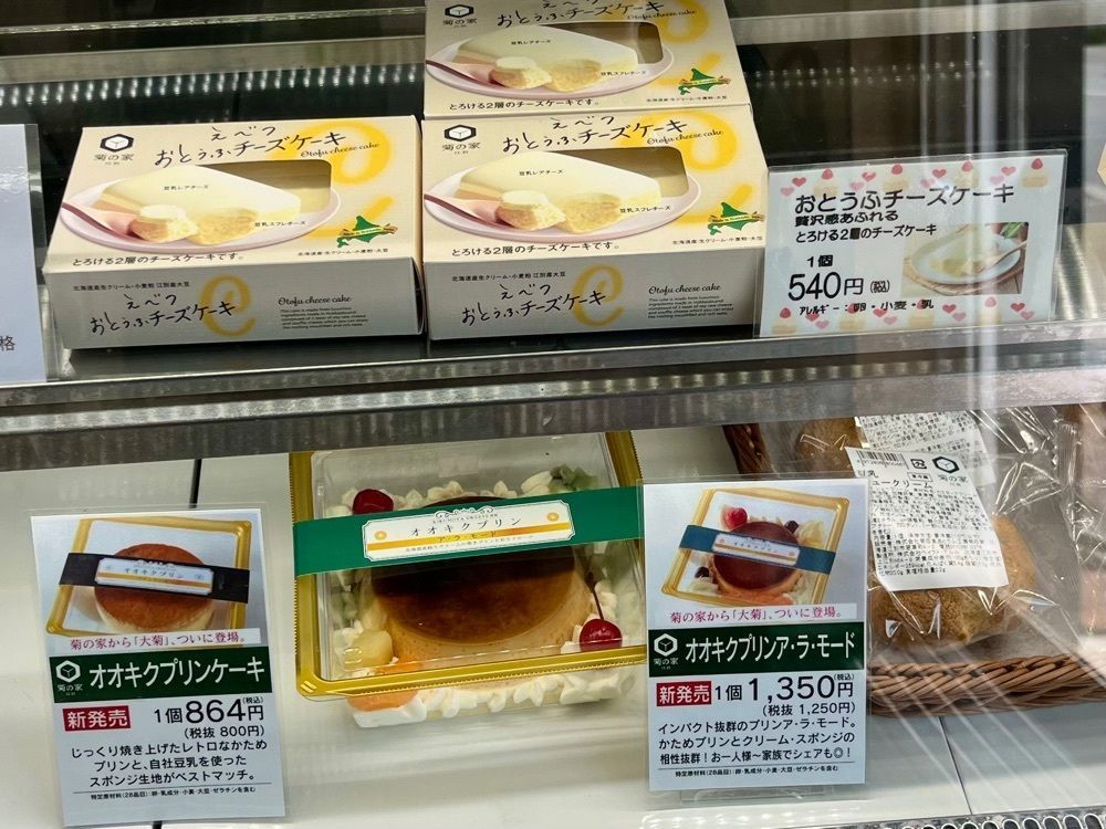 ひぃさんが投稿したとうふ工房　菊の家（きくのや）に関する口コミの画像