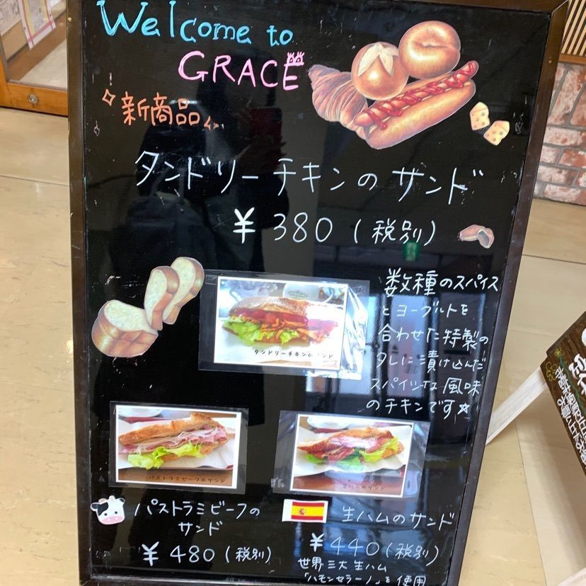 mayu mayuさんが投稿したベーカリーグラース（GRACE）に関する口コミの画像