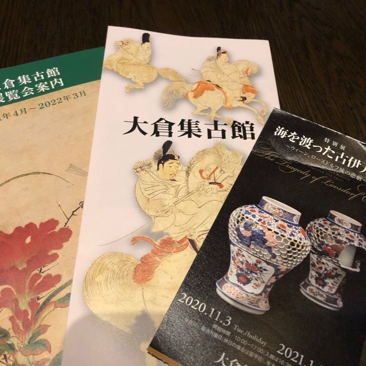 a-chan-0926さんが投稿した大倉集古館に関する口コミの画像