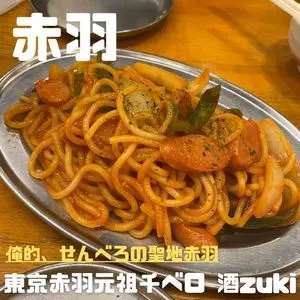 赤羽酒呑倶楽部 酒愛場（【旧店名】東京赤羽元祖千ベロ 酒zuki）