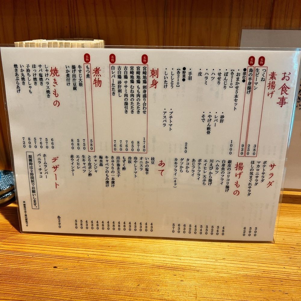 ヤジメシ　ボリューム満点東京グルメさんが投稿した大衆酒場 鳥の素揚げ ほしの 本店に関する口コミの画像