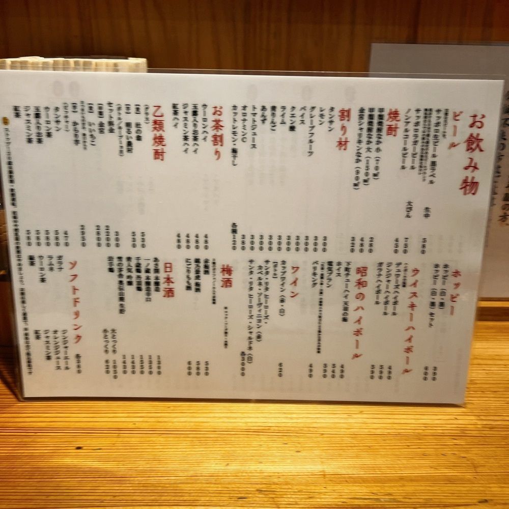ヤジメシ　ボリューム満点東京グルメさんが投稿した大衆酒場 鳥の素揚げ ほしの 本店に関する口コミの画像