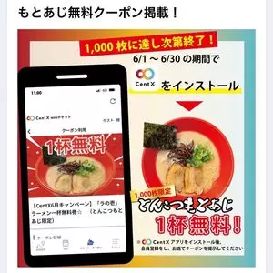 ラの壱 鳴海店