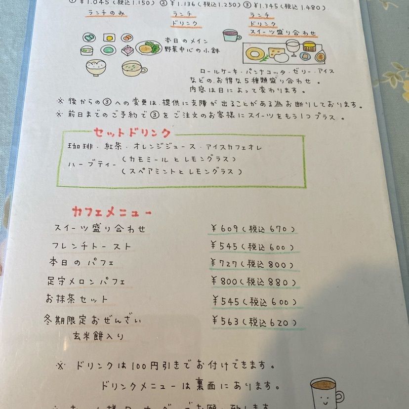 鉄道こまちさんが投稿したピッコロ テラス（piccolo terrace）に関する口コミの画像