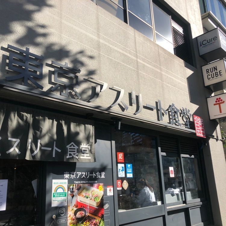 おたぴさんが投稿した東京アスリート食堂 神田錦町本店（【旧店名】鹿屋アスリート食堂）に関する口コミの画像