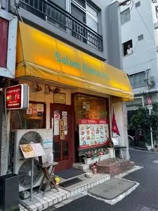 サラム ナマステ