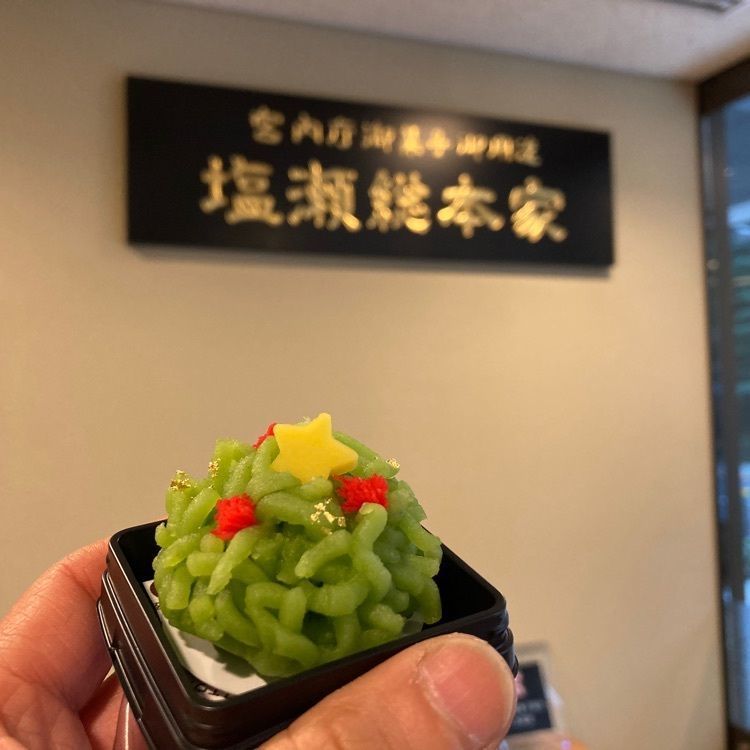 ken2ro_aumoさんが投稿した塩瀬総本家 本店（しおせそうほんけ）に関する口コミの画像
