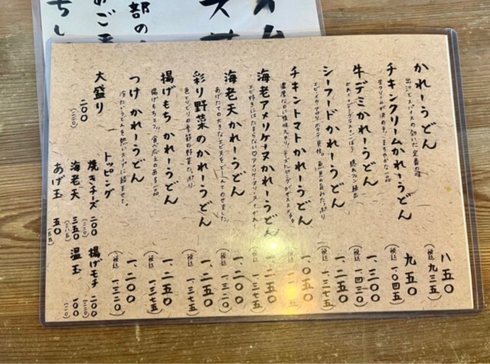 ｺﾔﾘﾅさんが投稿したかれーうどん わびすけに関する口コミの画像