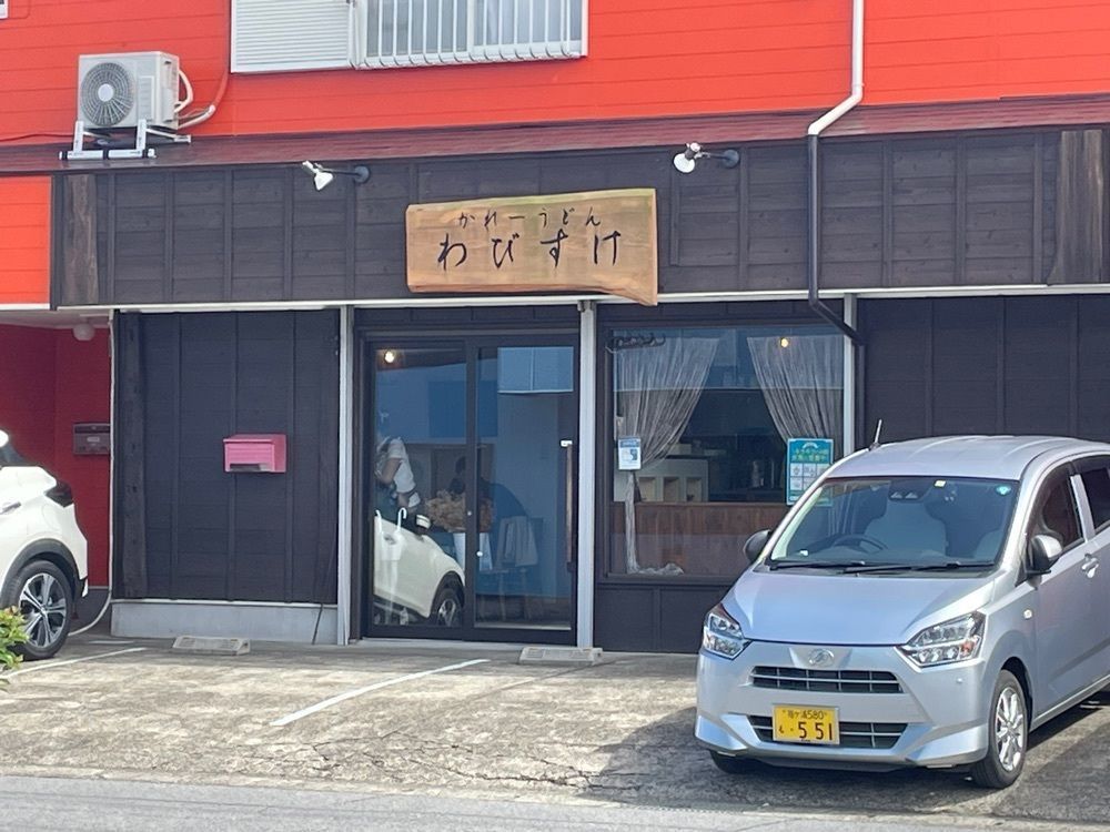 ｺﾔﾘﾅさんが投稿したかれーうどん わびすけに関する口コミの画像