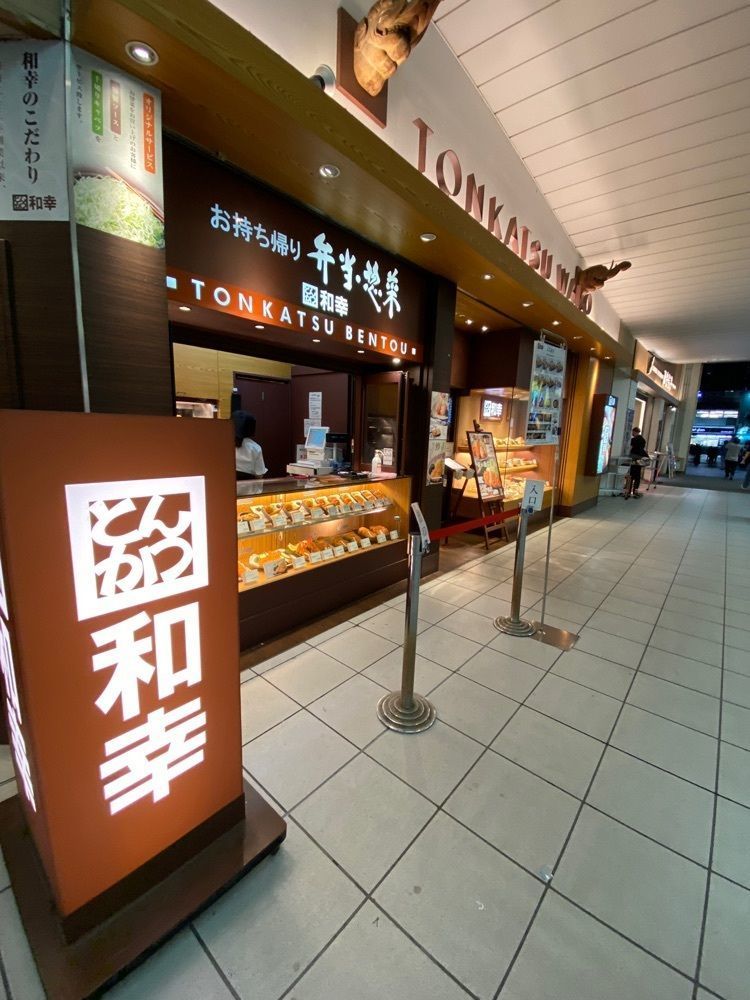 はちこさんが投稿した和幸 ビーンズ赤羽店に関する口コミの画像