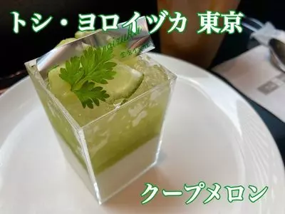 トシ・ヨロイヅカ 東京（ToshiYoroizuka TOKYO）
