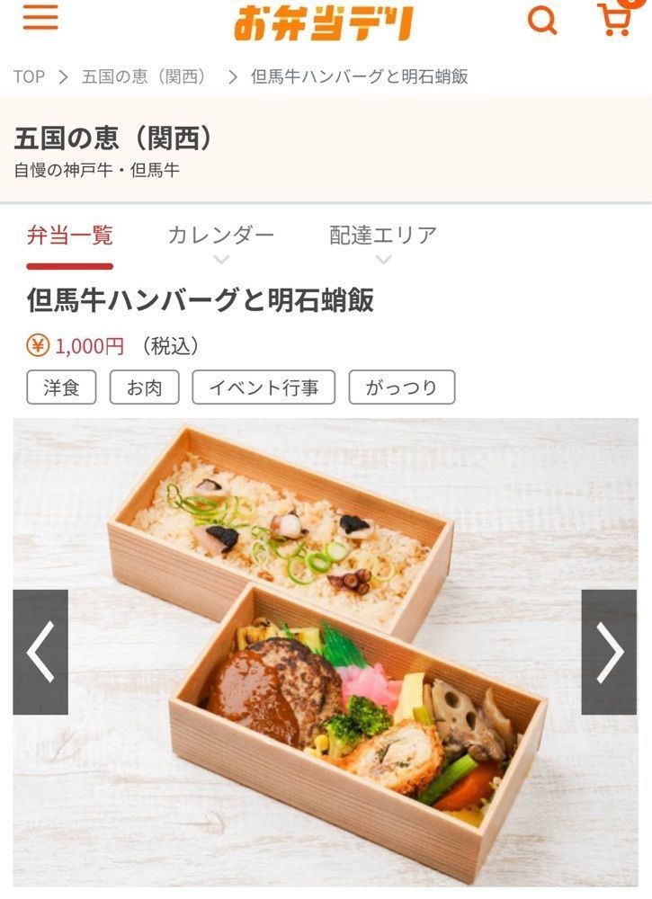 chou chou tabiさんが投稿したDAILY デリ BENTOU（デイリー デリ ベントウ）に関する口コミの画像
