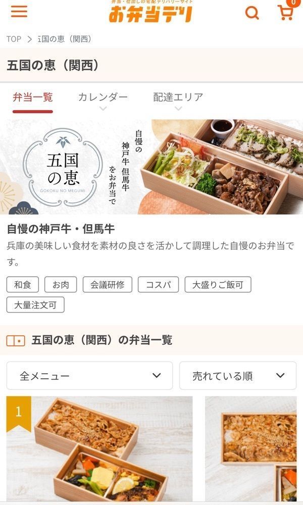 chou chou tabiさんが投稿したDAILY デリ BENTOU（デイリー デリ ベントウ）に関する口コミの画像