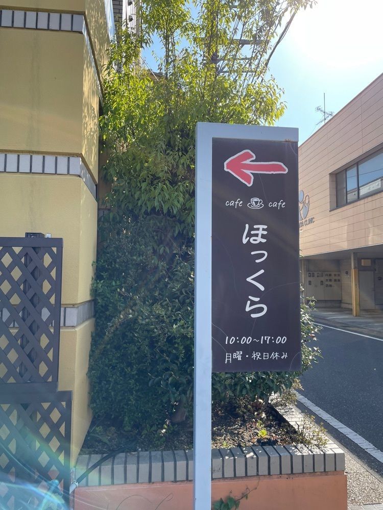 りおん💓さんが投稿したカフェ ほっくら（Cafe）に関する口コミの画像