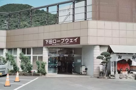 下田ロープウェイ