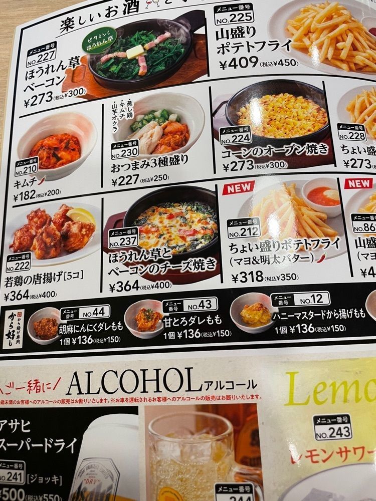 P-sanさんが投稿したガスト 川越インターに関する口コミの画像