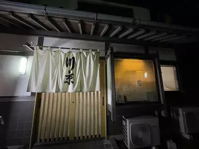 川京
