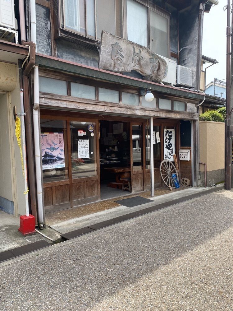 鉄道王さんが投稿したたけやに関する口コミの画像